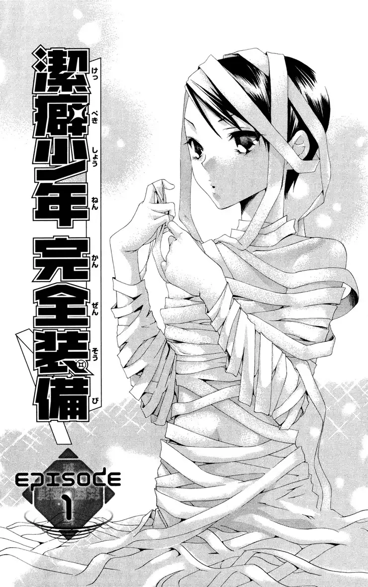 Keppeki Shounen Kanzen Chapter 1 9